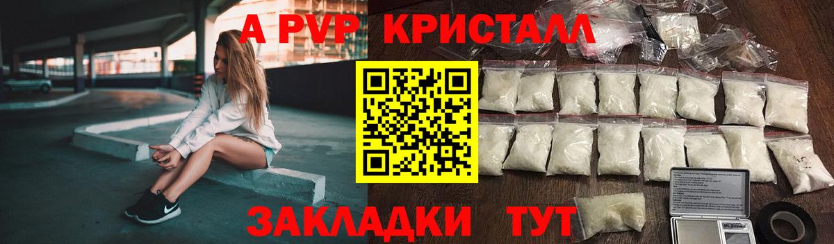 APVP крисы CK Кандалакша