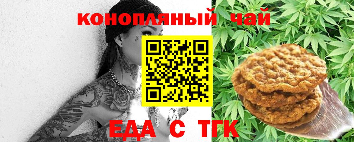 Кандалакша  Cannafood марихуана  Вход с VPN 