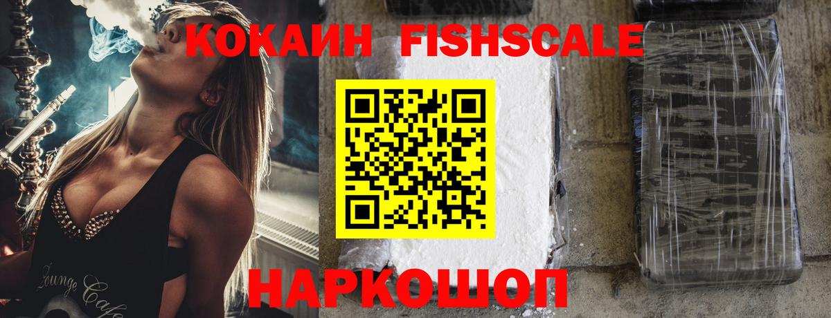 Кокаин 99% Кандалакша
