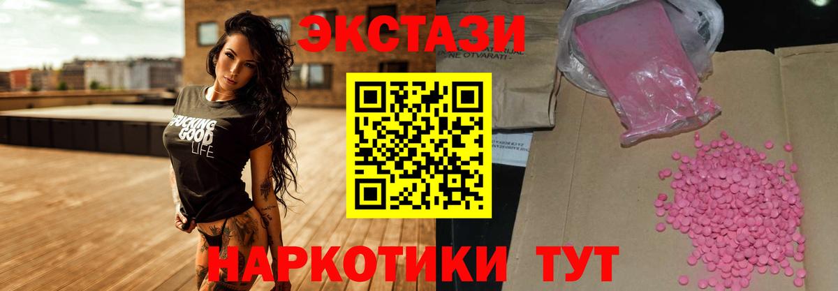 Экстази VHQ  Вход с VPN  Кандалакша  ЭКСТАЗИ 280 MDMA 