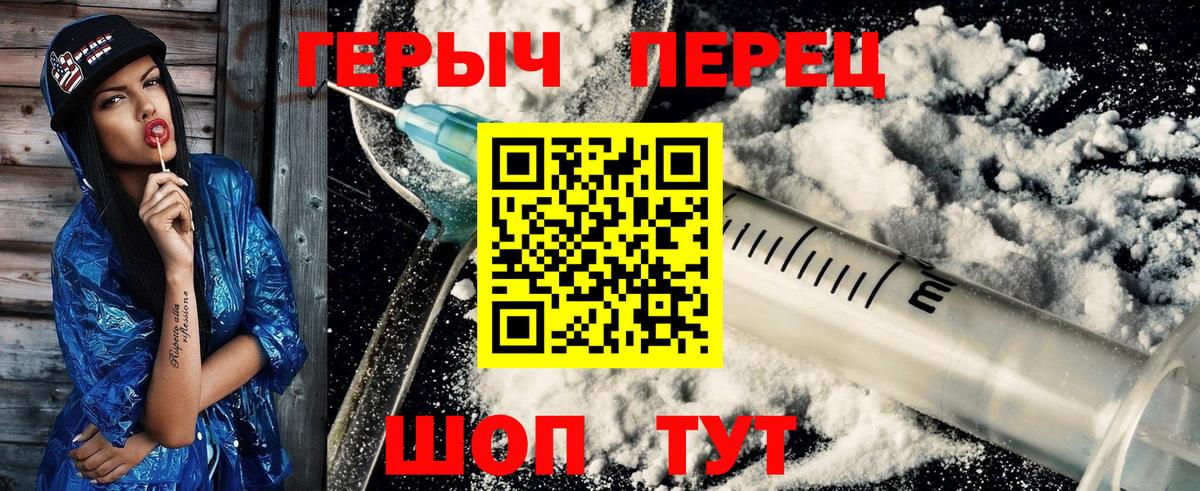 Героин  ГЕРОИН хмурый  Вход с VPN  Кандалакша 