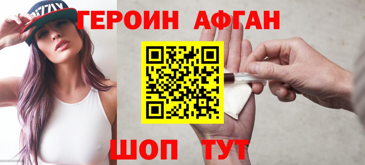 Героин гречка Кандалакша