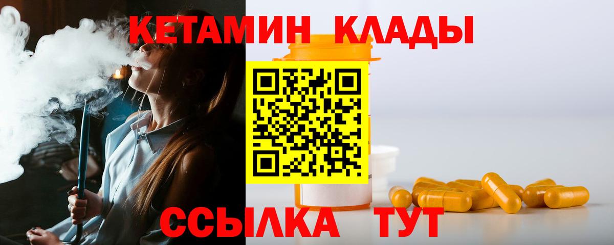 КЕТАМИН ketamine  Кетамин ketamine  Кандалакша  Вход с VPN 