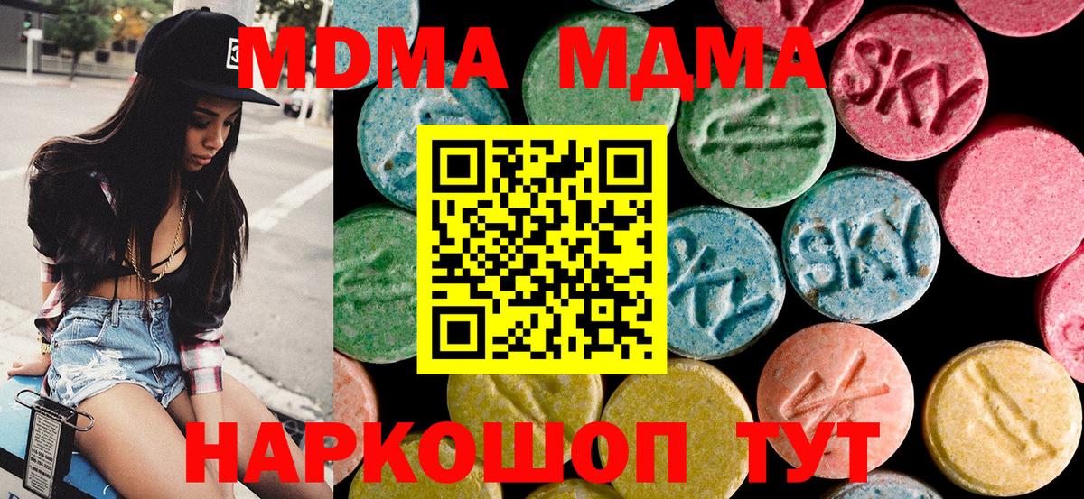 МДМА  Вход с VPN  МДМА Molly  Кандалакша  МДМА кристаллы 