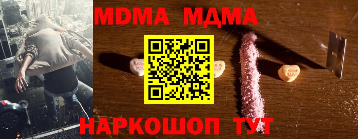 МДМА crystal Кандалакша
