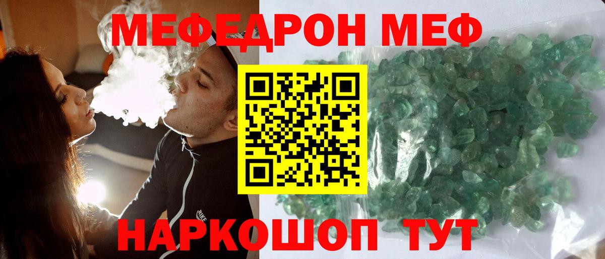 Кандалакша  Меф mephedrone  Вход с VPN  Меф  МЯУ-МЯУ mephedrone  МЕФ 