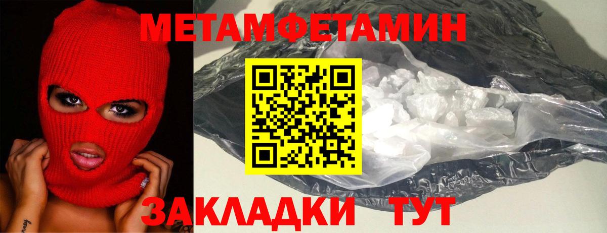 Метамфетамин пудра Кандалакша