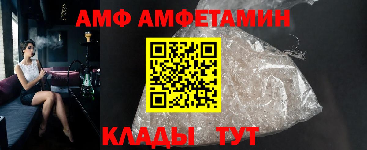 Кандалакша  Первитин  Вход с VPN  Метамфетамин кристалл 
